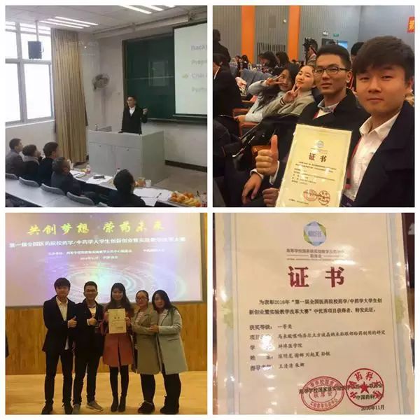 大学生创新创业项目优秀项目_中药学专业的创新创业项目_2014年大学生创新创业项目