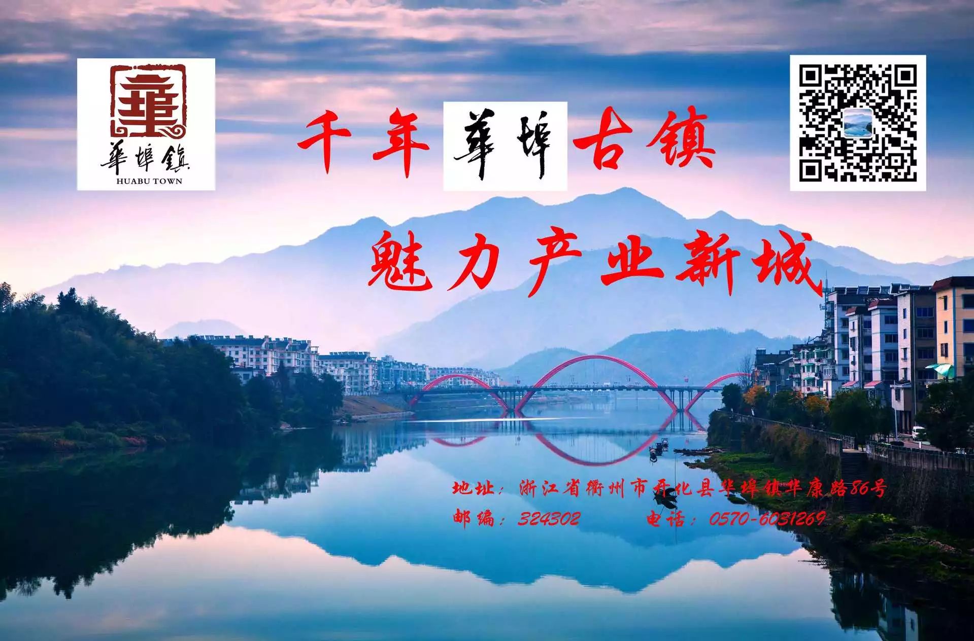 华埠镇召开计划生育协会第七次会员代表大会!