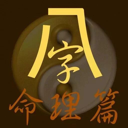 命理学：从八字来看哪些人是天生的富贵之人！