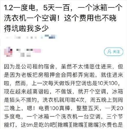 空调电费是怎么计算的？一天开8个小时需要多少电费？