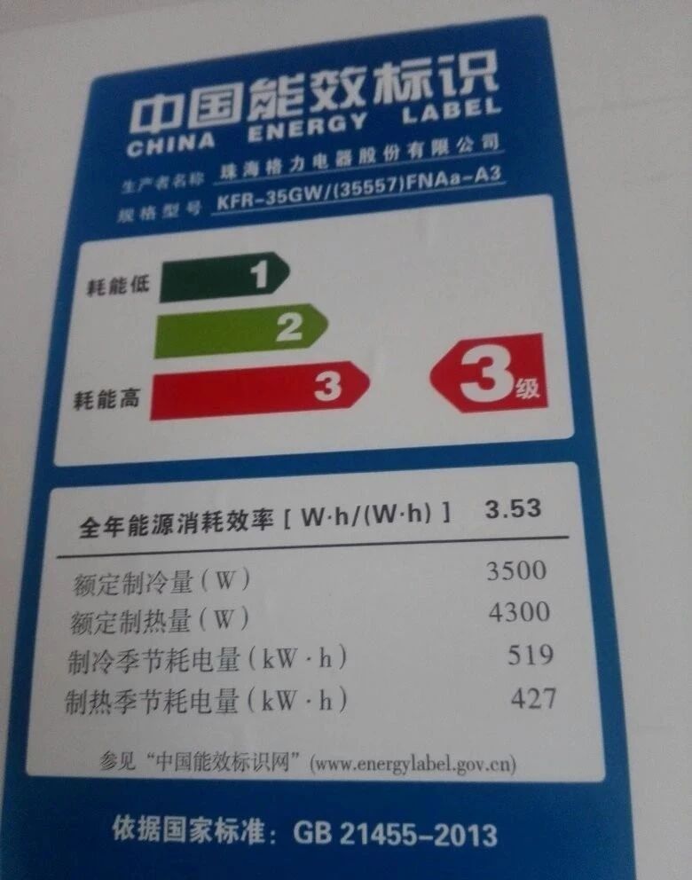 空调电费是怎么计算的？一天开8个小时需要多少电费？