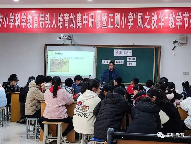 首页>正则教育>学中研,研中学;同课异构,共话成长>丹阳市正则小学曾辉