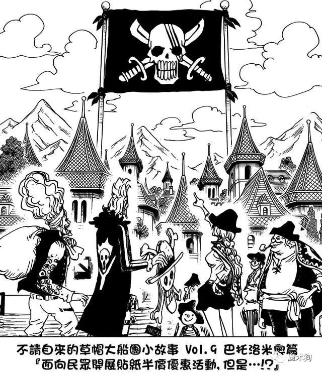 海賊王最新話細節 大媽還有未展現的能力 劇情依然存在伏筆 魔術狗 微文庫