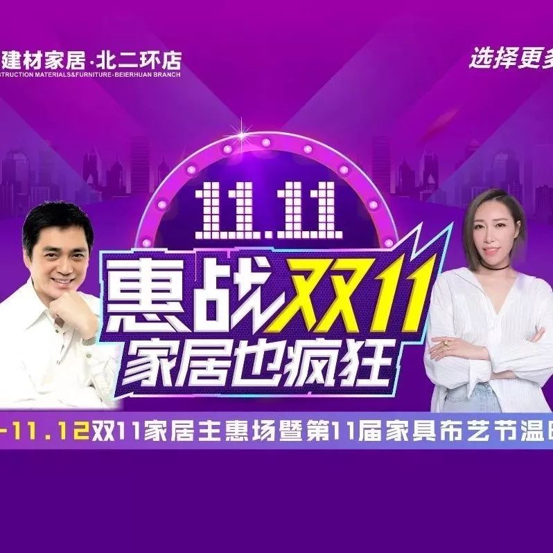 北二环店丨汤镇宗(11.11)、金池(11.12)与你相约!
