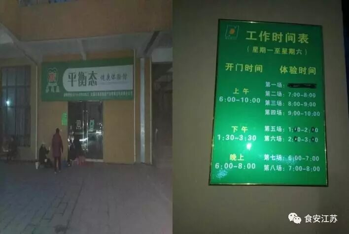 电疗仪什么牌子的好暗访无锡电疗体验馆 高电位治疗仪吹嘘能治百病？_https://www.jmylbn.com_新闻资讯_第2张