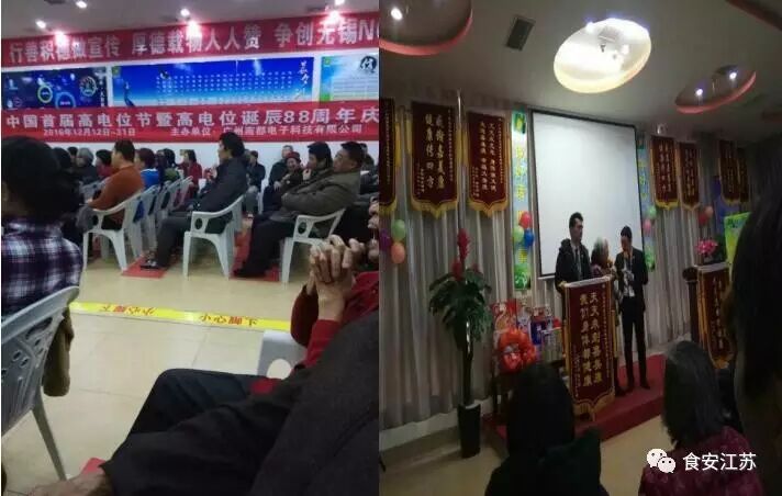 电疗仪什么牌子的好暗访无锡电疗体验馆 高电位治疗仪吹嘘能治百病？_https://www.jmylbn.com_新闻资讯_第3张