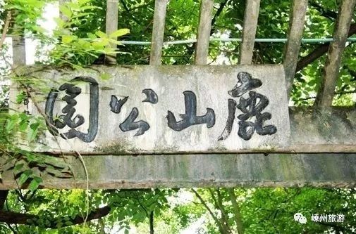 你一定会想念嵊州的鹿山公园
