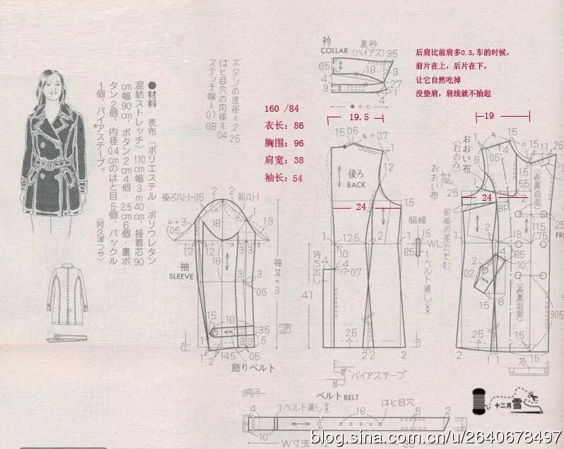 米色中长风衣(补发裁剪图)