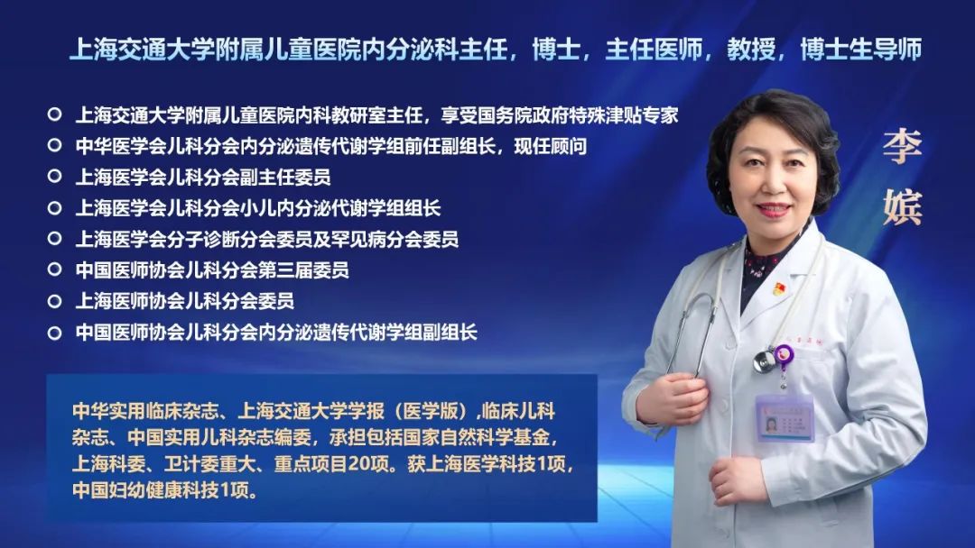 名医定期坐诊上海市儿童医院李嫔教授名医工作室落户嘉善