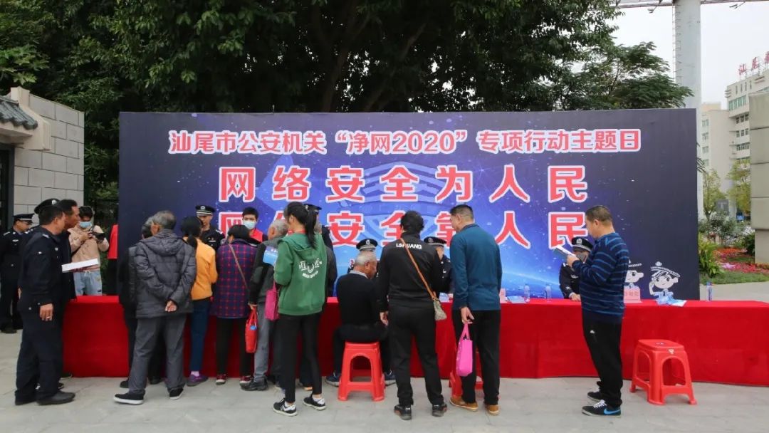 市公安局开展"净网2020"专项行动主题日宣传活动