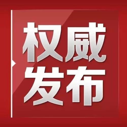 第六届连云港市道德模范名单公布,这些人上榜!