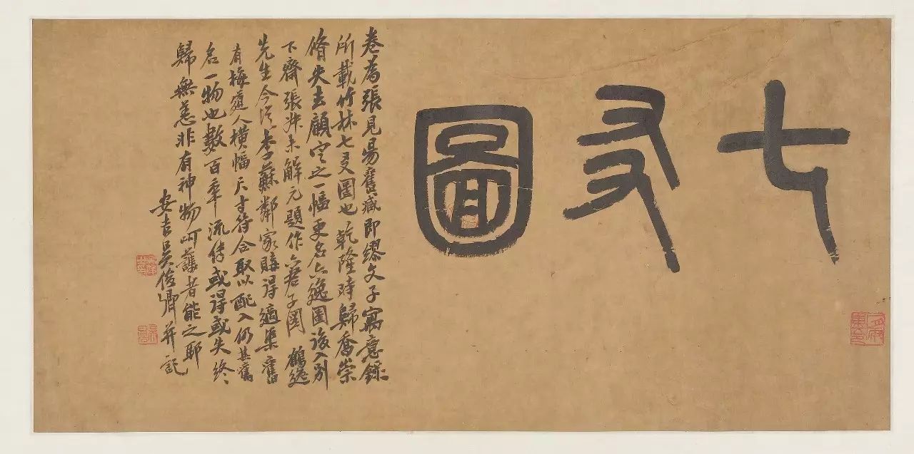 苏博"烟云四合-清代苏州顾氏的收藏"换展,镇馆之宝《七君子图》卷再现