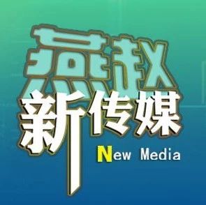 燕赵新传媒|2018年12月10日(周一)|河北警方捣毁“军火库”,幕后“大佬”竟是沧州籍在校大学生!