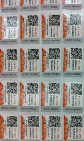 一物一码定制化开发