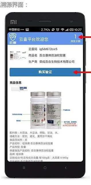 一物一码定制化开发