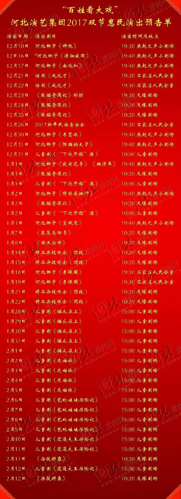 冰瀑、滑雪、大庙会，河北冬季超值游总有一款适合你！