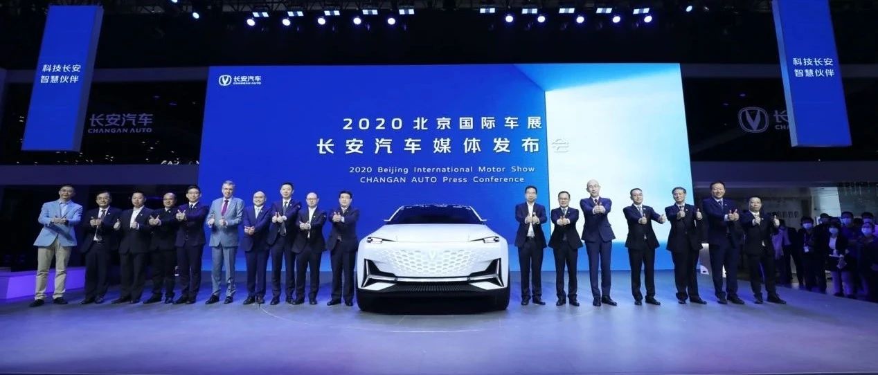 2020北京国际车展| 长安汽车UNI序列概念车Vision-V首秀