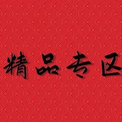 Ʒר¥£ɫңӰ100ңѩͼƬ