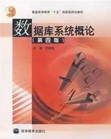 深入浅出数据库索引原理