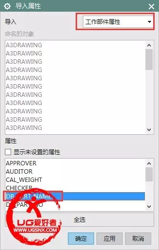 UG NX工程图模板修改的详细方法，都在这篇文章里了！的图13