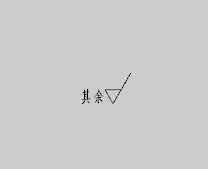 UG NX工程图模板修改的详细方法，都在这篇文章里了！的图2