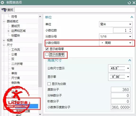UG NX工程图模板修改的详细方法，都在这篇文章里了！的图4
