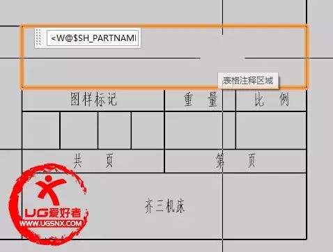 UG NX工程图模板修改的详细方法，都在这篇文章里了！的图9