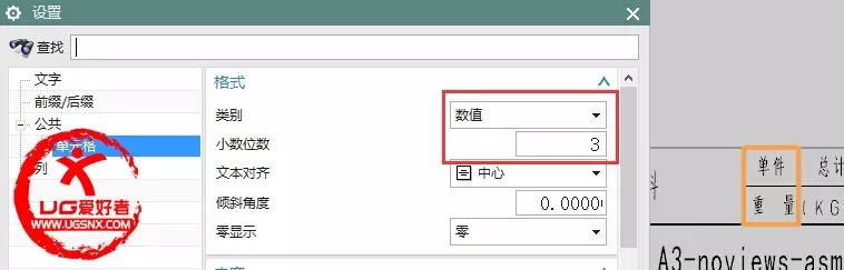 UG NX工程图模板修改的详细方法，都在这篇文章里了！的图18