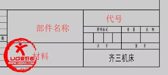 UG NX工程图模板修改的详细方法，都在这篇文章里了！的图15