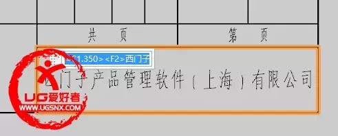 UG NX工程图模板修改的详细方法，都在这篇文章里了！的图6