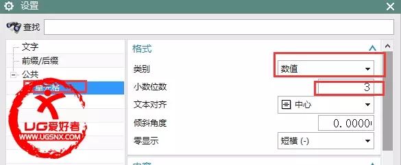 UG NX工程图模板修改的详细方法，都在这篇文章里了！的图16