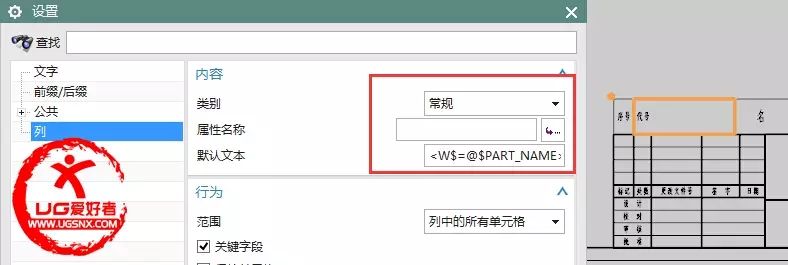 UG NX工程图模板修改的详细方法，都在这篇文章里了！的图21
