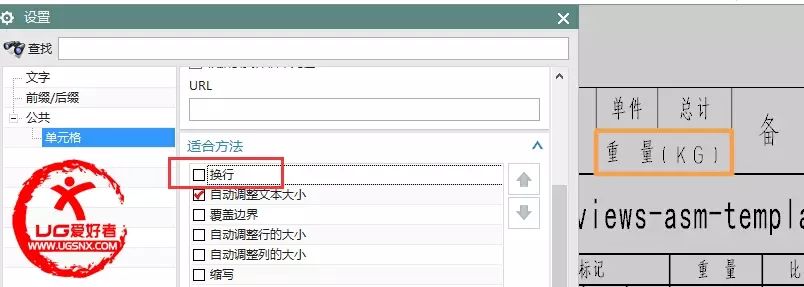 UG NX工程图模板修改的详细方法，都在这篇文章里了！的图20