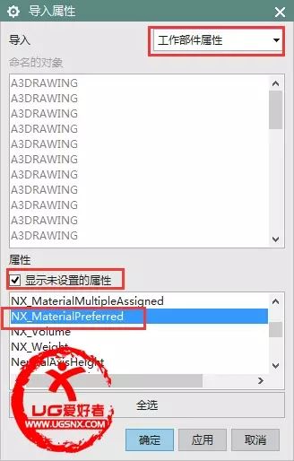 UG NX工程图模板修改的详细方法，都在这篇文章里了！的图14
