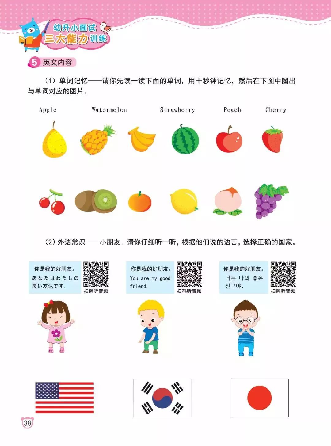 幼升小面试拉开序幕,终于有套好书能帮孩子短期内全面提升数学思维