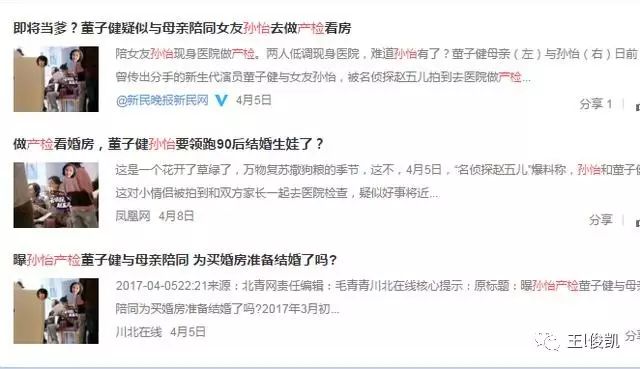 王俊凯隐藏属性被曝光?娱乐圈迎来最旺5月