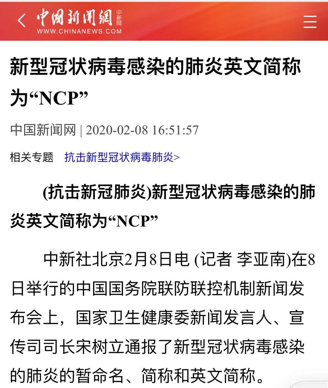 名称中的历史：“新冠肺炎”名称的变迁史|牧猪人