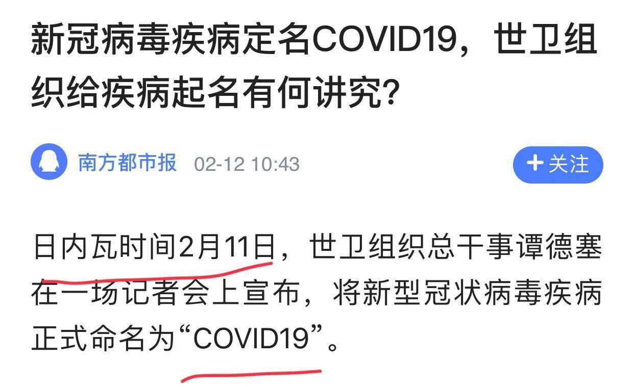 名称中的历史：“新冠肺炎”名称的变迁史|牧猪人