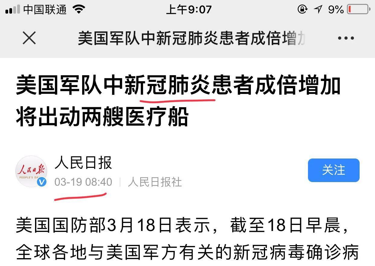 名称中的历史：“新冠肺炎”名称的变迁史|牧猪人