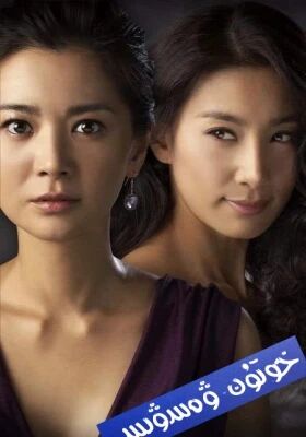 خوتۇن ۋەسۋەسىسى