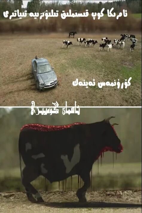 كۆرۈنمەس ئەينەك