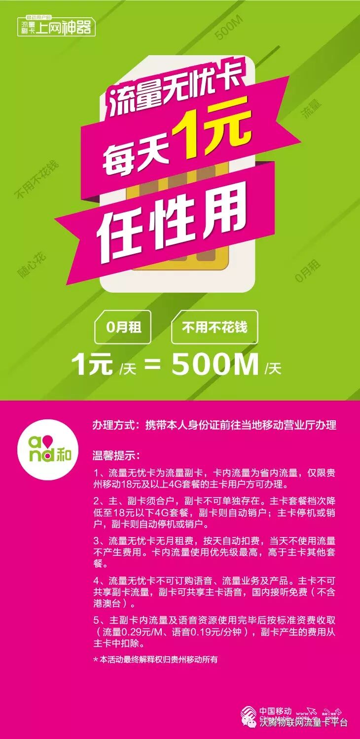 移动中国副卡如何注销_中国移动副卡_中国移动手机卡副卡