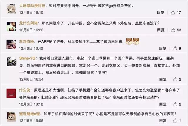 黑科技！亚马逊开了一家不用排队不用给钱的超市