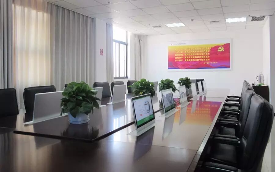 中國人民銀行商洛市中心支行無紙化會議