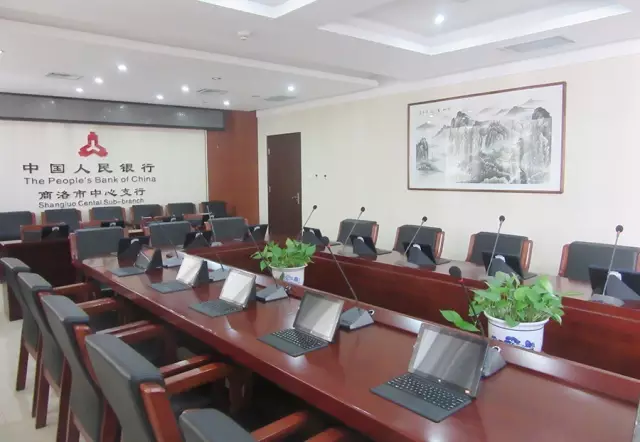 中国人民银行商洛市中心支行无纸化会议