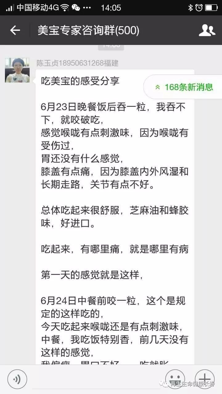 美宝产品食用效果分享~不可思议的神奇