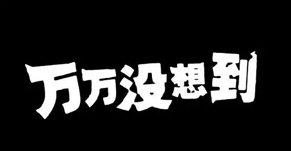 ＂给你2千万,离开我儿子!＂ “好的,阿姨!”