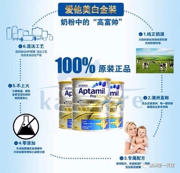 爱他美铂金装奶粉