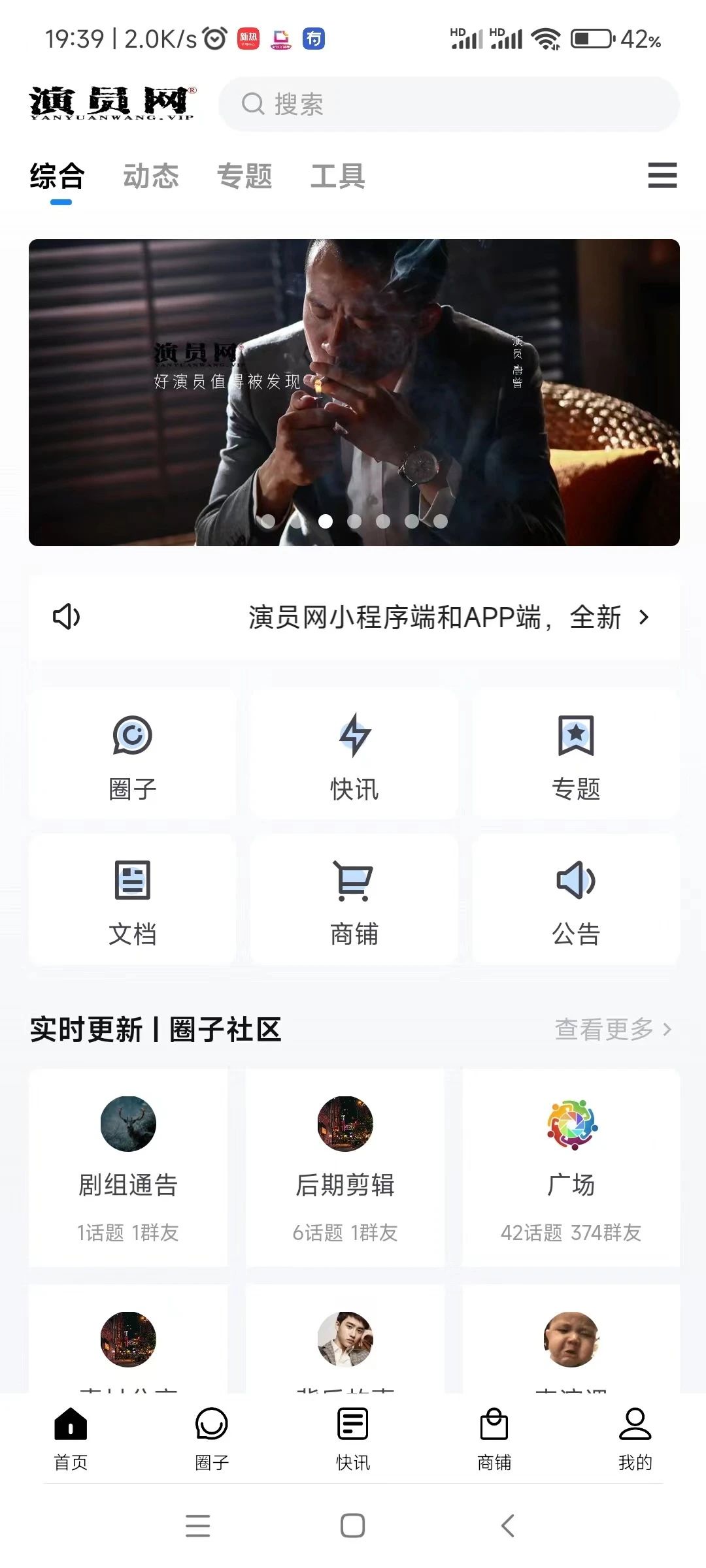 演员网