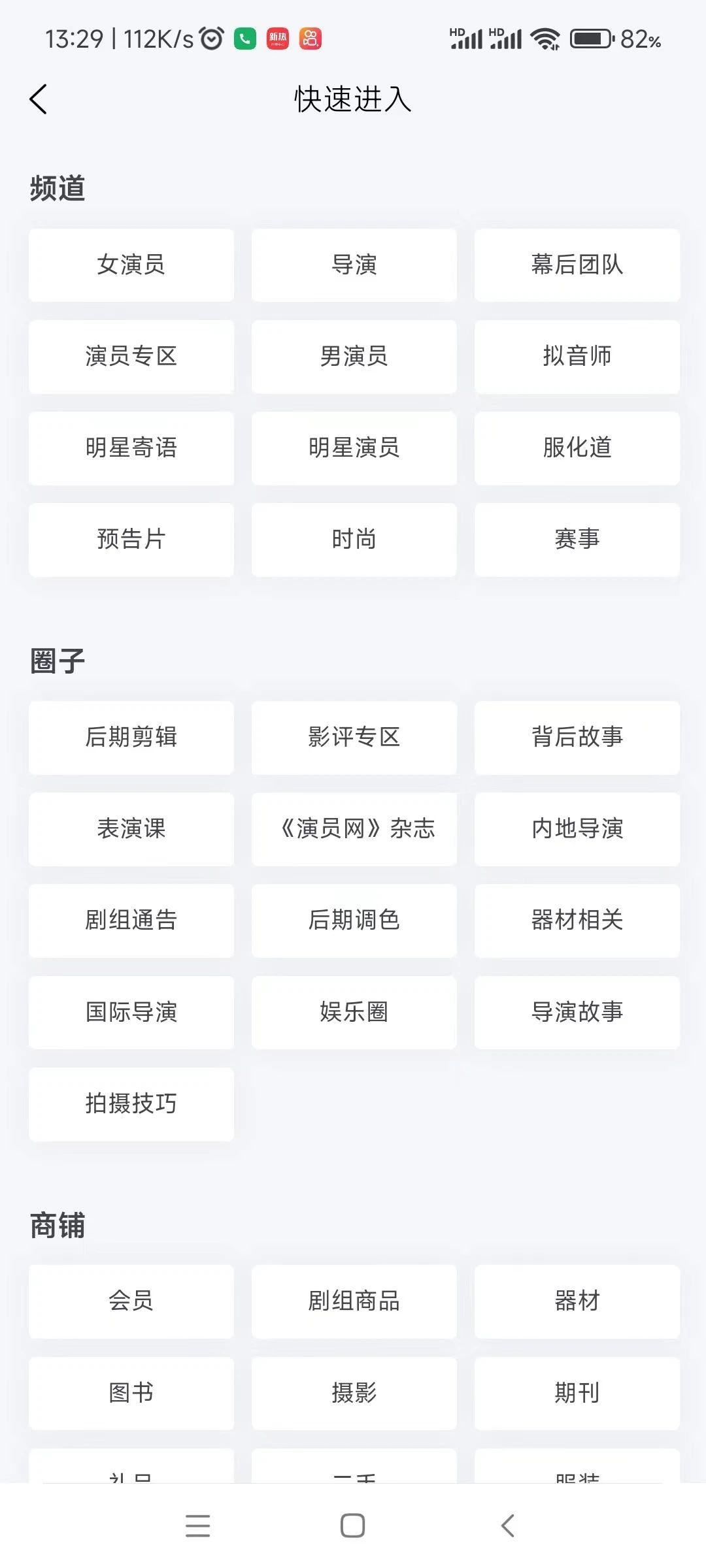 演员网